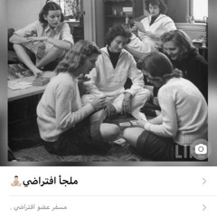 خيال استثنائي : في حياة أخرى ، من أنت ؟