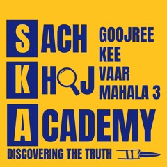 Goojree Kee Vaar Mahalla 3 - Sach Khoj Academy