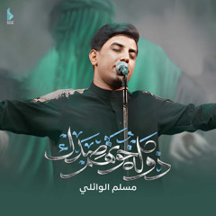 ذوله خوتهم صدگ