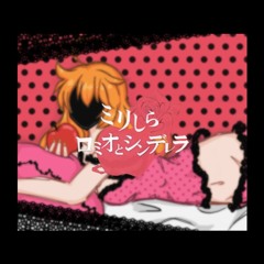 【Fuuga Koto/楓歌コト】Mirishira Romeo and Cinderella / ミリしらロミオとシンデレラ【UTAU Cover】