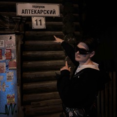 НЕТАКОЙ (REMIX)