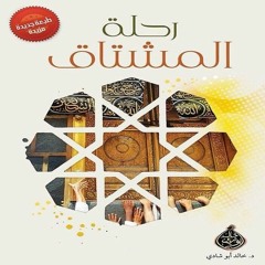 ذبح الهدي