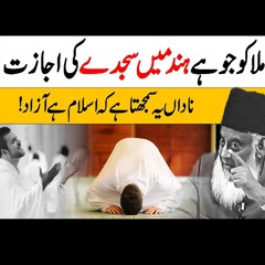 Deen Kya Hai ? | Deen Ki Pehchan | Dr. Israr Ahmed Life Changing Bayan
