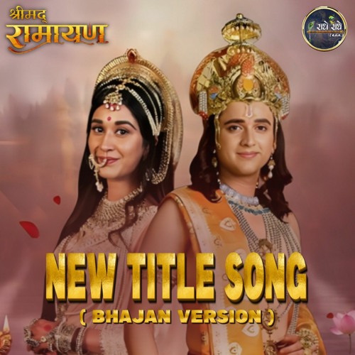 Ramayan song hot sale