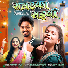 Sawarka Saiya