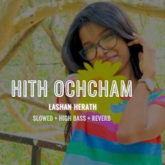 Hith Ochcham (නුඹ එක්ක මා එන්නම්) - Lashan Herath ( slowed + Low Bass ) | 𝘿𝙃𝘼𝙉𝘼