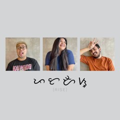 Rise - Patawad, Paalam (Cover)