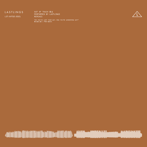 Out Of Touch (Paraleven Remix)