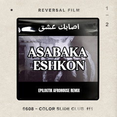 Asabaka Eshkon - اصابك عشق (EPILOGTIK Extended Afrohouse Remix)