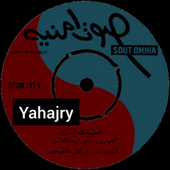 ابو بكر سالم - حبيتك انت - اسطوانة