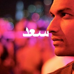 Chronicles of Brown Beats 1 (UK v. USA) سعد