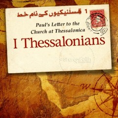 I Thessalonians1