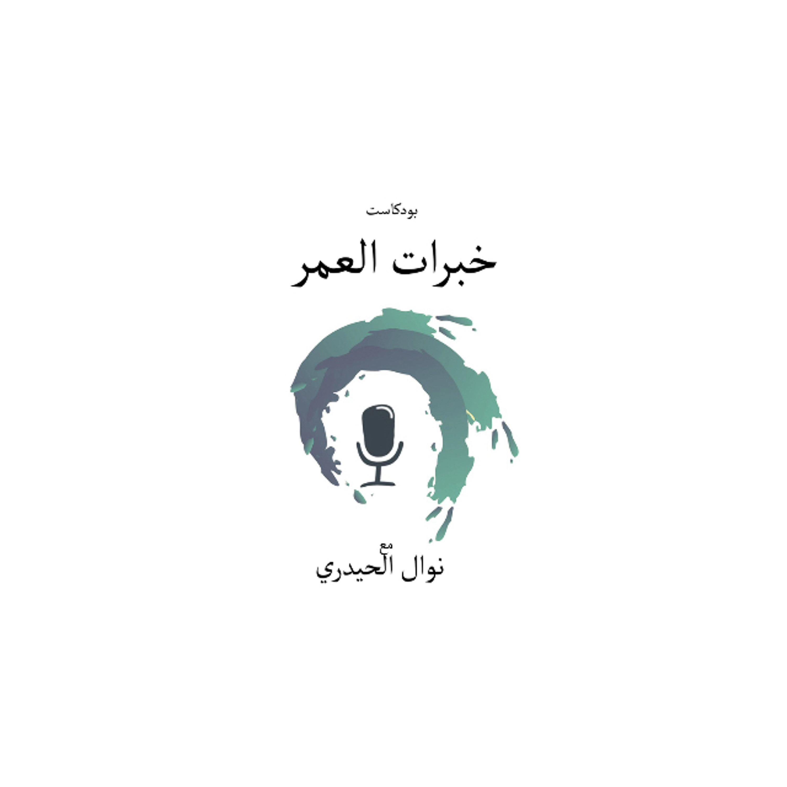 حلقة تعريفية