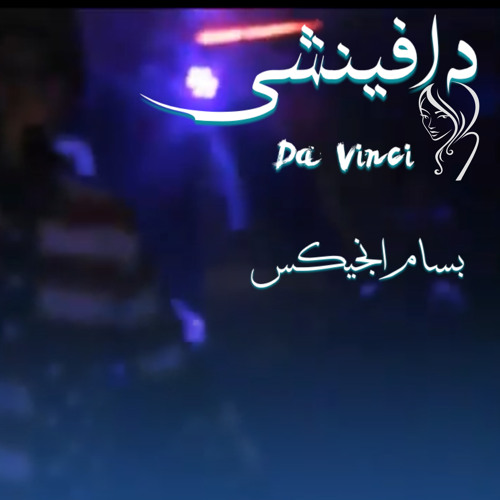 راب