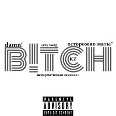 Lil Hoe ft.Jetty Klaus (prod. pssb8lck)