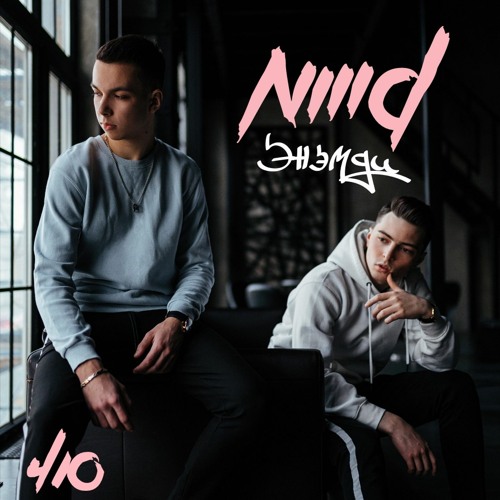 410 - NMD