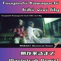 朝が来るまで (Bastetrak Remix) / Tsuyoshi Kawaguchi feat kiki vivi lily