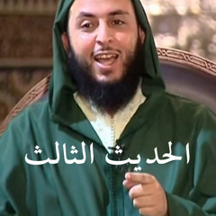 3 - مجالس الموطأ - سعيد الكملي