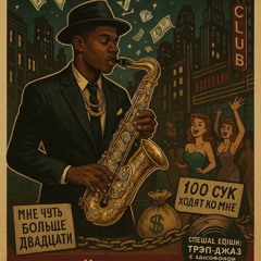 Кадилак Jazz AI