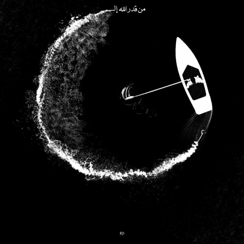 الرضا ( تسعى و لا ترتاح ) !