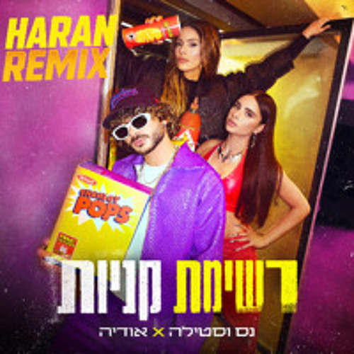 נס וסטילה, אודיה - רשימת קניות (ḦARAN Remix)