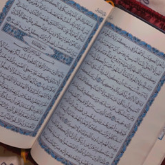 قرآن _اجر لي و لكم