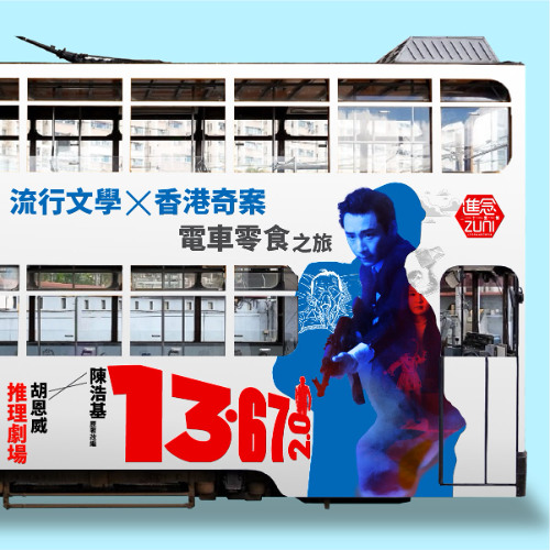 Japanese East-bound Audio Theatre Soundtrack