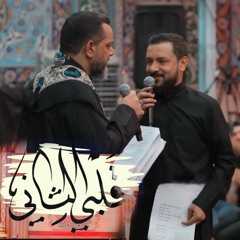 قلبي الثاني | (من البصره لكربلاء) قحطان البديري و حسين الاكرف | مشتركة المشاية