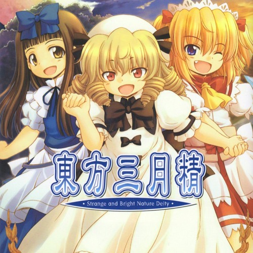 東方三月精 Strange And Bright Nature Deity 付屬cd 2 Touhou Sabnd Cd 2 By 零卡大麻粽 77 東方三月精 Strange And Bright Nature Deity 付屬cd 2 Touhou Sabnd Cd 2 By 零卡大麻粽 77