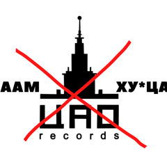 ЦАОХ*ЙЦАО