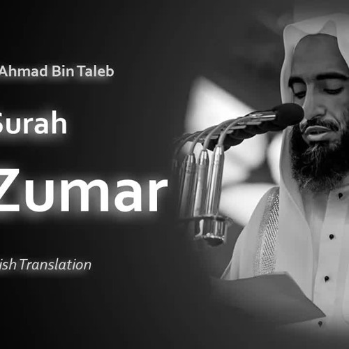 Az Zumar | سورة الزمر | Sheikh Ahmad bin Taleb | English Translation | للشيخ أحمد بن طالب