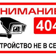Видеонаблюдение работает, но через интернет его не видно