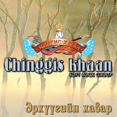 Erkhuugiin khavar
