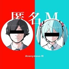 ピノキオピー - 匿名M feat. 初音ミク・ARuFa / PinocchioP - Anonymous M Feat Hatsune Miku & ARuFa