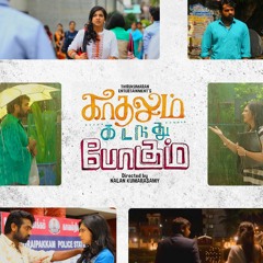 Kadhalum Kadandhu Pogum Climax Guiter & Whisle Bgm