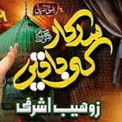 Sarkar Ki Batein _ Zohaib Ashrafi _ Beautiful Naat _ Tribute To Khalid Hasnain Khalid _ Razavi Ziai.