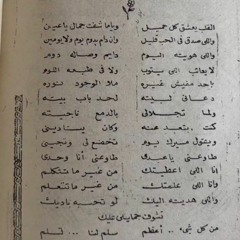 القلب یعشق کل جمیل محمد ثروت - لیلة محمدیة 2014