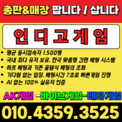 인디고game주소 사이트주소 찾기 - 인디고game 최신 주소 안내 (변경된 주소 안내) - 인디고game 우회주소안내 -바이브game주소찾기 - 바이브game 최신주소안내 -akgame안내 ℡.0l0‗ 4359‗ 3525º