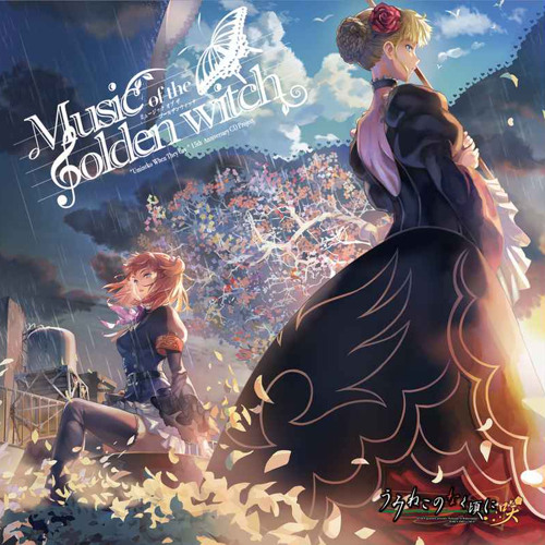 Stream Girl (少女)≠M • Umineko No Naku Koro Ni Music Of The Golden Music by  Kris Cross Applesauce | Listen online for free on SoundCloud