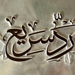 Shabjdeed & Al Nather X Riyadiyat - Rad Saree3 رياضيات - رد سريع X شب جديد والناظر،mp3