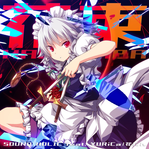 Stream YURiCa 花たん月を探して 黄花 by sia0h | Listen online