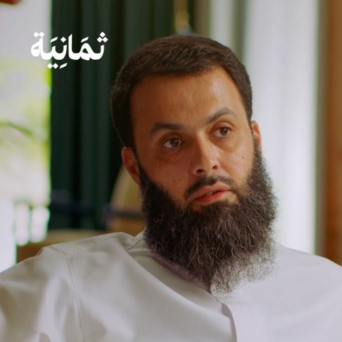 أن تعيش الفشل بعد النجاح (هكذا فقدت كل ما أملك) - بودكاست مربع مع مشعل عبد الهادي المرشد