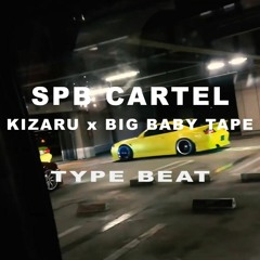 [FREE] Kizaru x Big Baby Tape Type Beat - SPB Cartel (Prod. Wow Karter)