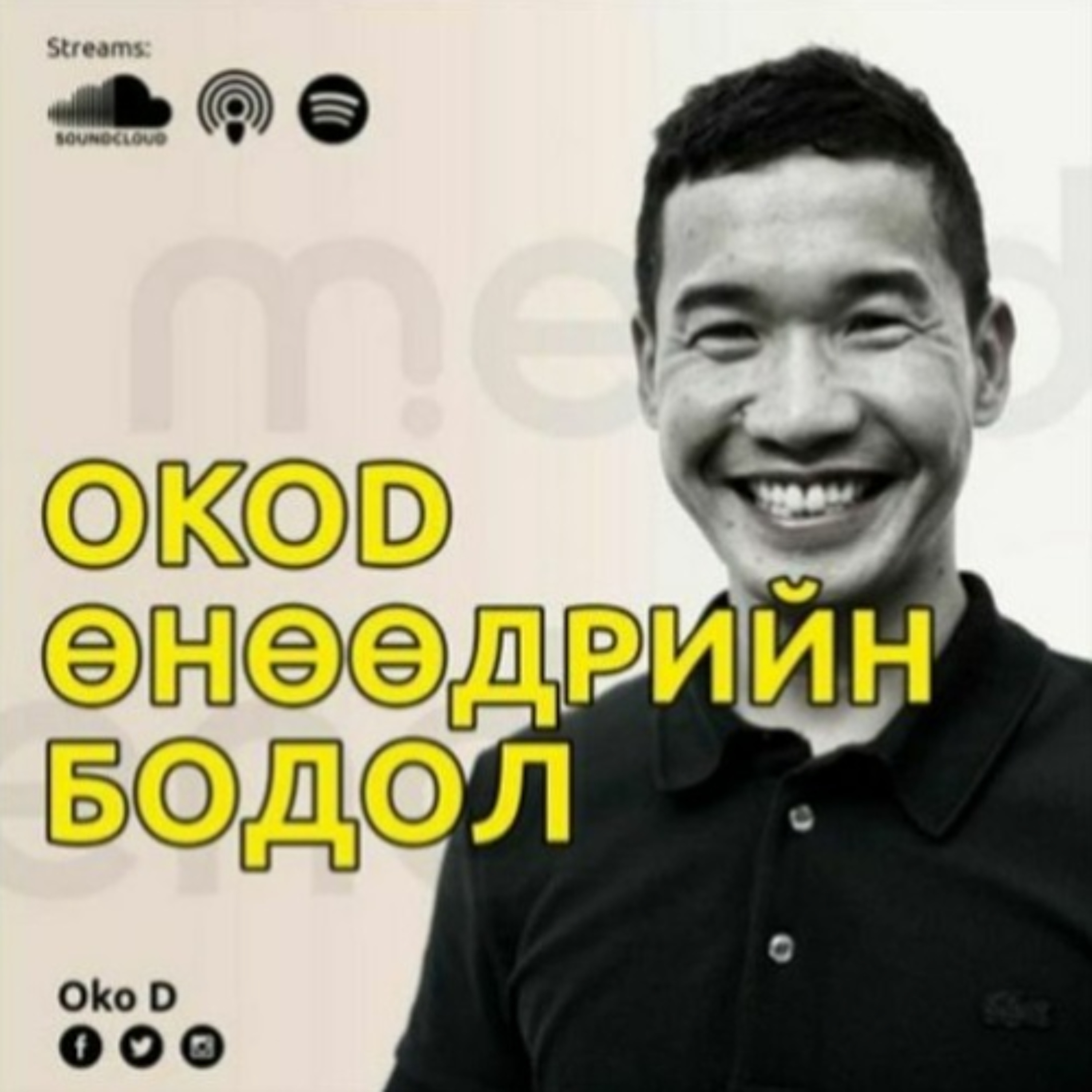 Baliar Oodrog