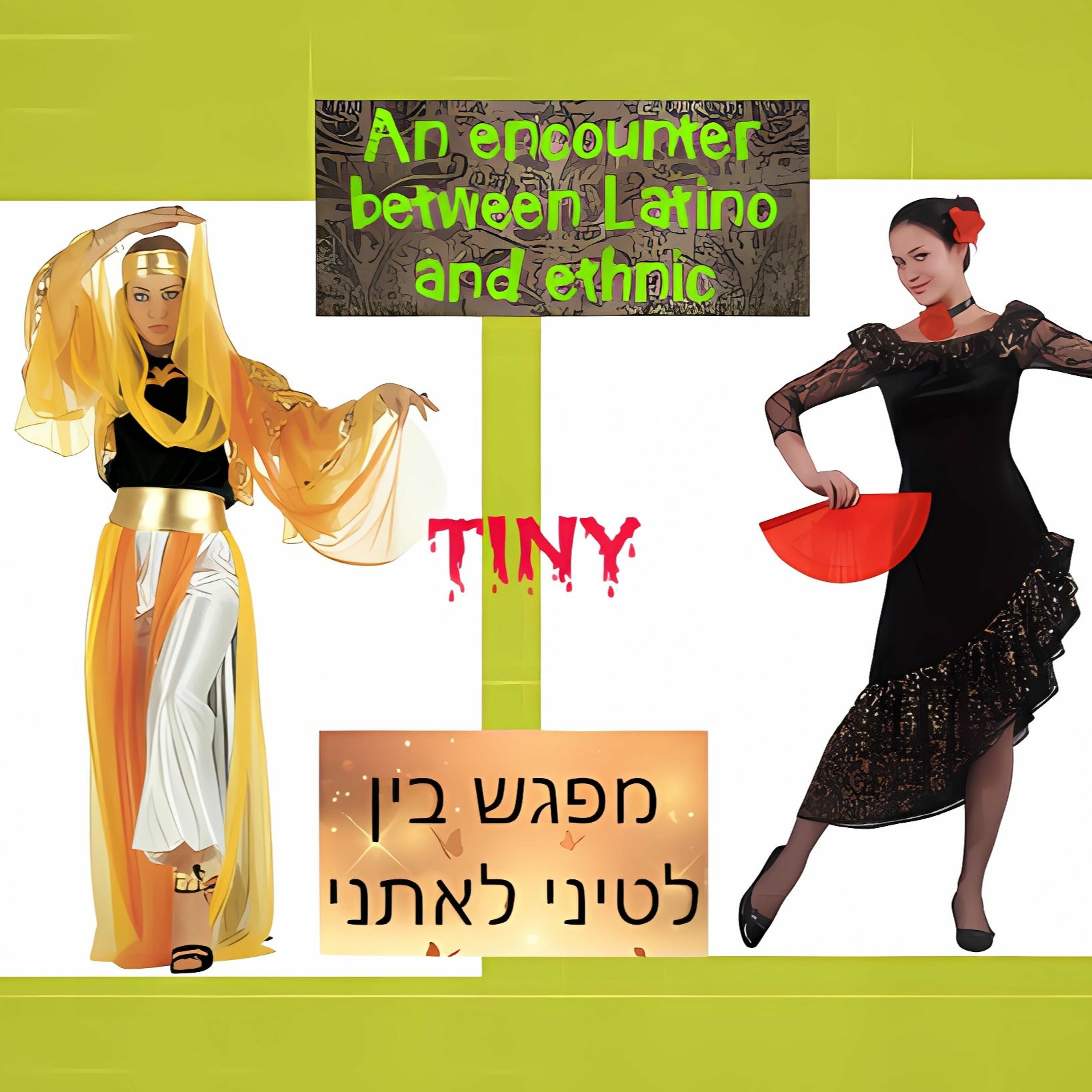 An Encounter Between Latino And Ethnic -מפגש בין לטיני לאתני. episode artwork