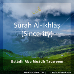 Khutbah: Sūrah Al-Ikhlāṣ (Sincerity)