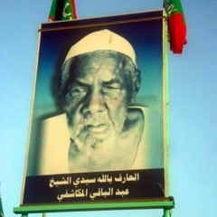 غوث الكمالْ ( مكاشفي القوم ) - أولاد الشيخ المكاشفي