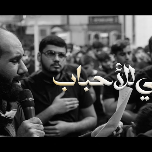 ‎⁨خذني للأحباب  كميل عاشور  رحيل السيدة زينب (ع) 1445هـ⁩.mp3