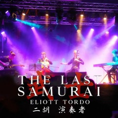 Eliott Tordo - The Last Samurai's Suite (Live at L'Ampérage) [HD] | Emotional Breath-taking Erhu