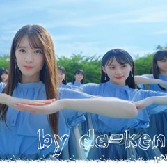 バンドエイド剥がすような別れ方 da-ken Remix